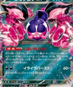 Pecharunt ex 105/187 RR | Festival Terastal SV8a