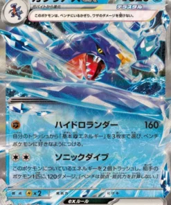 Garchomp ex 039/187 RR | Festival Terastal SV8a