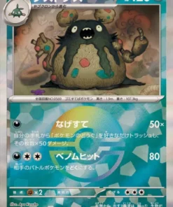 Garbodor 095/187 (Monster Ball al revés) | Festival Terastal SV8a