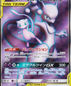 Mewtwo y Mew GX 097/094 SR | SM11 Gemelos Milagrosos