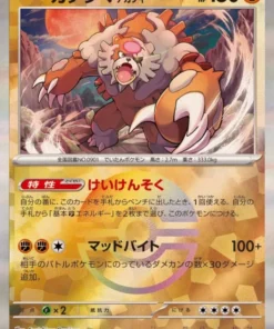 Ursaluna 085/187 (Monster Ball Reverso) | Festival Terastal SV8a