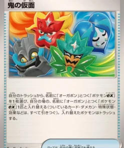 Máscara de ogro 137/187 (Monster Ball Reverse) | Festival Terastal SV8a