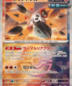 Polilla de Hierro 024/187 (Monster Ball Reverse) | Festival Terastal SV8a