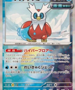 Paquete de hierro 047/187 (Monster Ball Reverse) | Festival Terastal SV8a