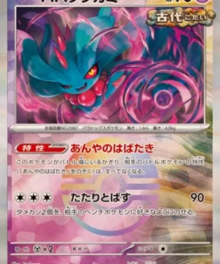 Flutter Mane 072/187 (Monster Ball al revés) | Festival Terastal SV8a