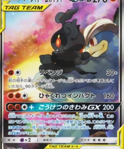Marshadow & Machamp GX 101/095 SR | SM10 Doble Llamada