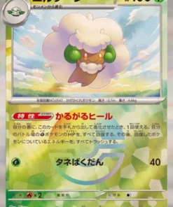 Whimsicott 005/187 (Monster Ball al revés) | Festival Terastal SV8a