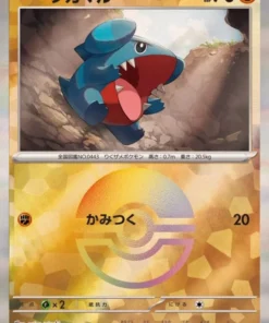 Gible 081/187 (Monster Ball al revés) | Festival Terastal SV8a
