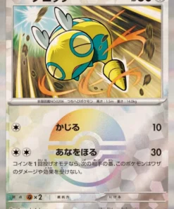 Dunsparce 129/187 (Monster Ball al revés) | Festival Terastal SV8a