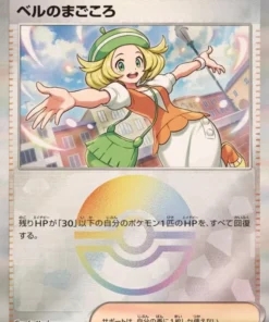 La sinceridad de Bianca 177/187 (Monster Ball Reverse) | Festival Terastal SV8a