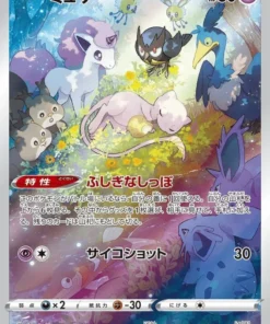 Mew 183/172 RA | Pokémon Universo VSTAR s12a