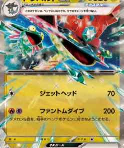 Dragapult ex 120/187 RR | Festival Terastal SV8a