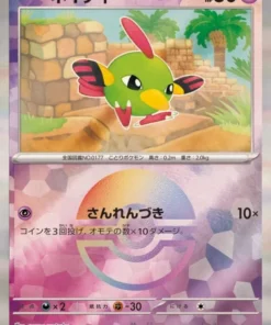 Natu 060/187 (Monster Ball al revés) | Festival Terastal SV8a