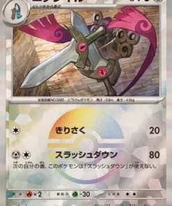 Doble hoja 110/187 (Monster Ball Reverse) | Festival Terastal SV8a