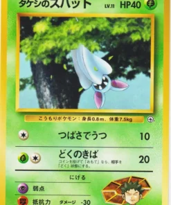 Zubat No.041 de Brock | Estadio Líder