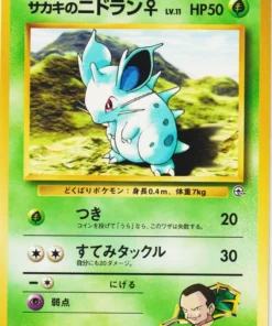 Nidoran♀ de Giovanni No.029 | Desafío de la oscuridad