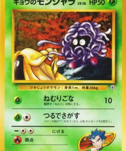 Tangela de Koga No.114 | Desafío de la oscuridad