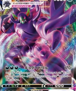 Grimmsnarl VMAX 007/020 RRR | Cubierta SC