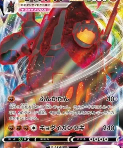 Coalosal Vmax 043/076 RRR | s3a Latido del corazón legendario