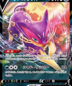 Liepard V 047/070 RR | Lanza de Plata s6H