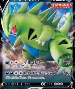 Tyranitar V 046/070 RR | Maestro de un solo golpe s5I