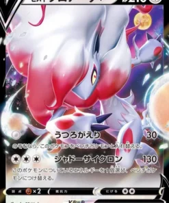 Hisuiano Zoroark V 061/071 RR | T10a Fantasma oscuro
