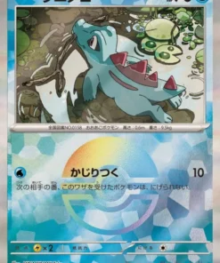 Totodile 032/187 (Monster Ball al revés) | Festival Terastal SV8a