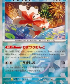 Goldeen 028/187 (Monster Ball al revés) | Festival Terastal SV8a