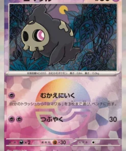 Duskull 064/187 (Monster Ball al revés) | Festival Terastal SV8a