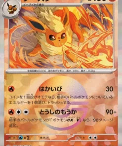 Flareon 021/187 (Monster Ball al revés) | Festival Terastal SV8a