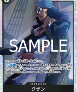 Kuzan OP10-082SR | sangre real