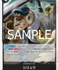 Shiryu OP10-086 R | sangre real