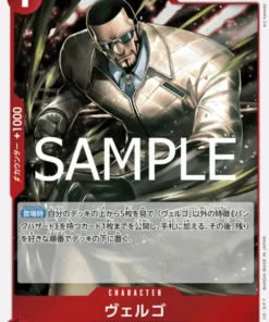 Vergo OP10-004 R | sangre real