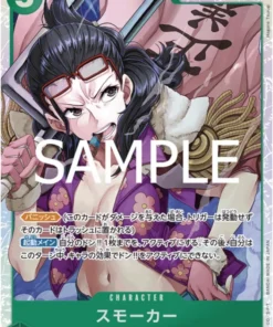 Ahumador OP10-030 SR | sangre real