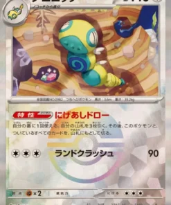 Dudunsparce 130/187 (Monster Ball al revés) | Festival Terastal SV8a