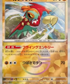 Hawlucha 084/187 (Monster Ball al revés) | Festival Terastal SV8a
