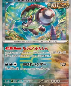 Gorro Brute 099/187 (Monster Ball Reverse) | Festival Terastal SV8a