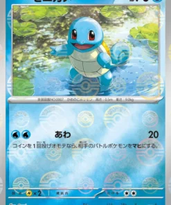Squirtle 061/SV-P (Monster Ball al revés) | Promoción 151