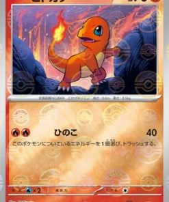 Charmander 060/SV-P (Monster Ball al revés) | Promoción 151