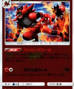Incineroar 025/173 (Reverso) | sm12a