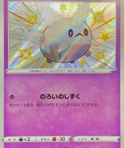 Corsola de Galar 248/190 S | s4a Estrella brillante V