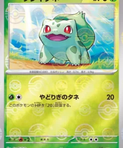 Bulbasaur 001/165 (Monster Ball al revés) | Pokémon SV2a 151