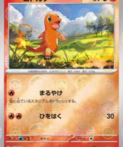 Charmander 004/165 (Monster Ball al revés) | Pokémon SV2a 151