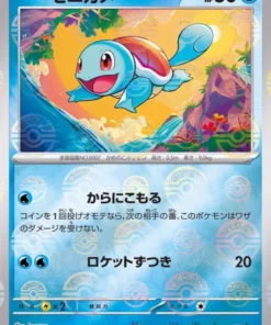 Squirtle 007/165 (Monster Ball al revés) | Pokémon SV2a 151