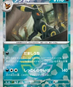 Umbreon 092/187 (Monster Ball al revés) | Festival Terastal SV8a