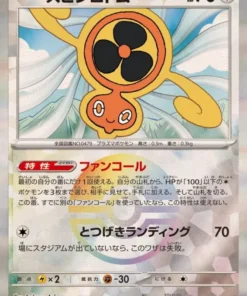 Fan Rotom 131/187 (Monster Ball inversa) | Festival Terastal SV8a
