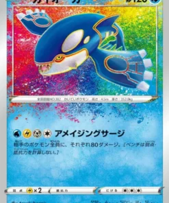 Kyogre 036/190 A | s4a Estrella brillante V