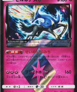 Xerneas 033/050 PR | sm7b ascenso de hadas