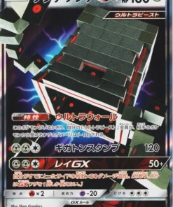 Stakataka GX 088/150 RR | SM8b Ultra Brillante GX