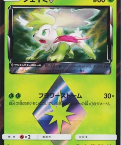 Shaymin 006/150 PR | SM8b Ultra Brillante GX